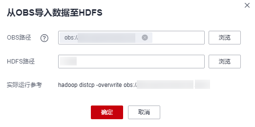 从OBS导入数据到HDFS.png