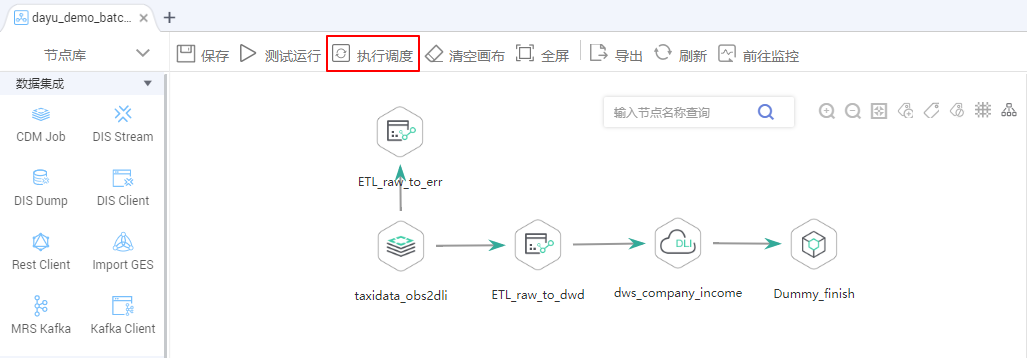 图3-485作业调度.png