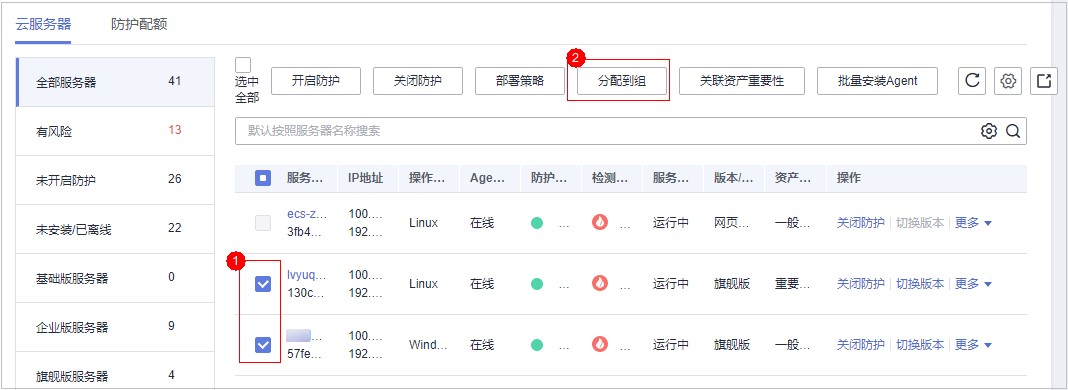 图4-19 分配到服务器组.jpg